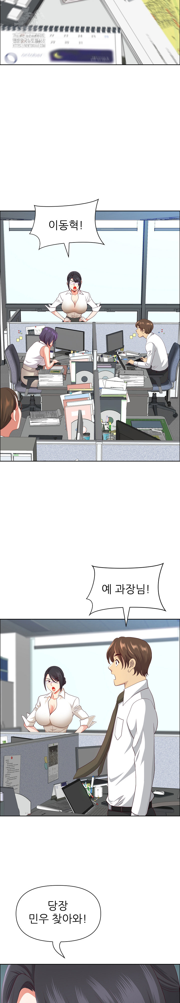 Big Guy Raw Chapter 70 - Page 16