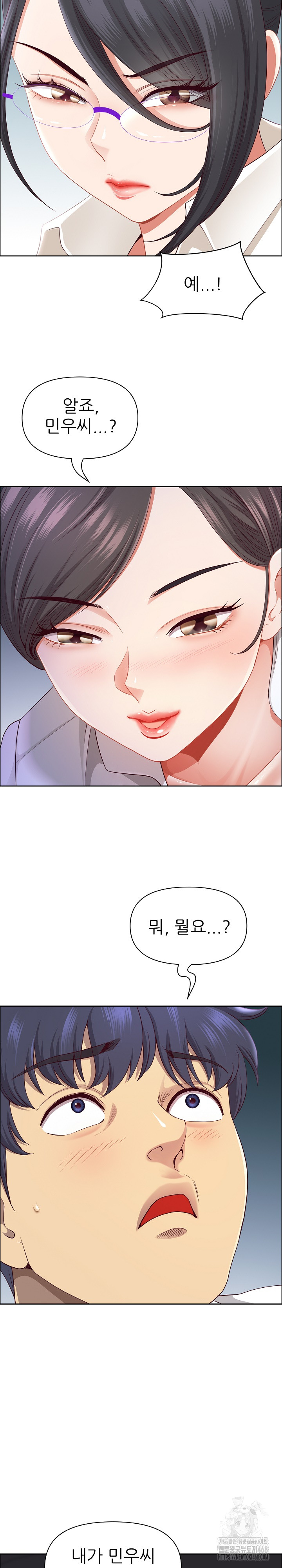 Big Guy Raw Chapter 70 - Page 17