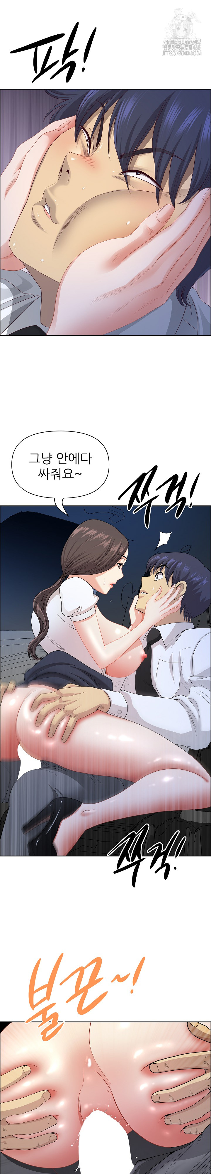 Big Guy Raw Chapter 70 - Page 25