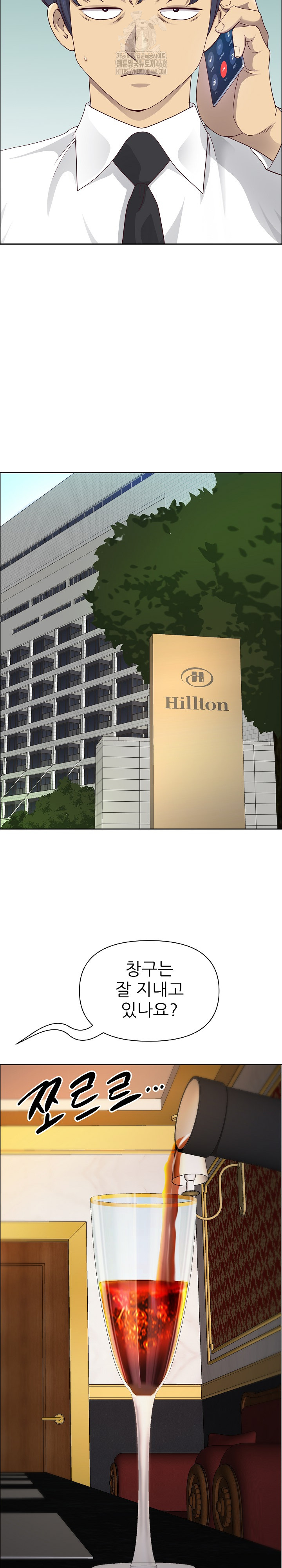 Big Guy Raw Chapter 71 - Page 13