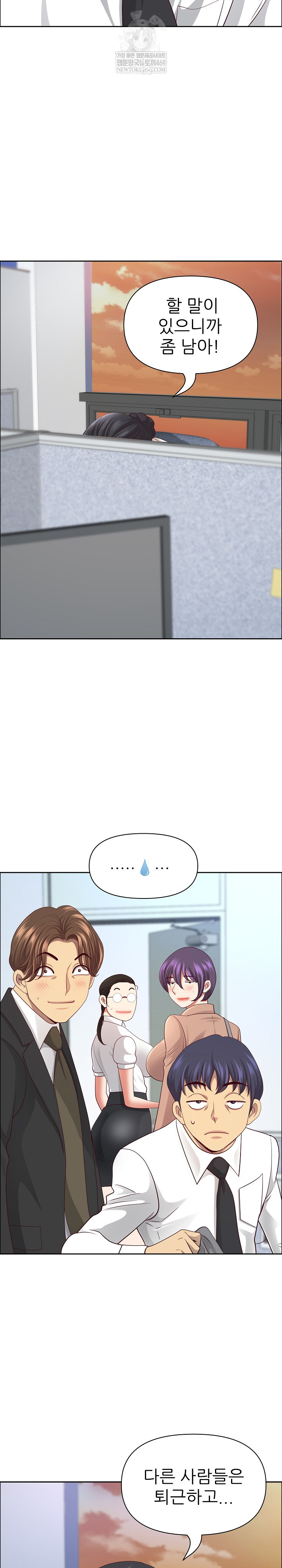 Big Guy Raw Chapter 72 - Page 14