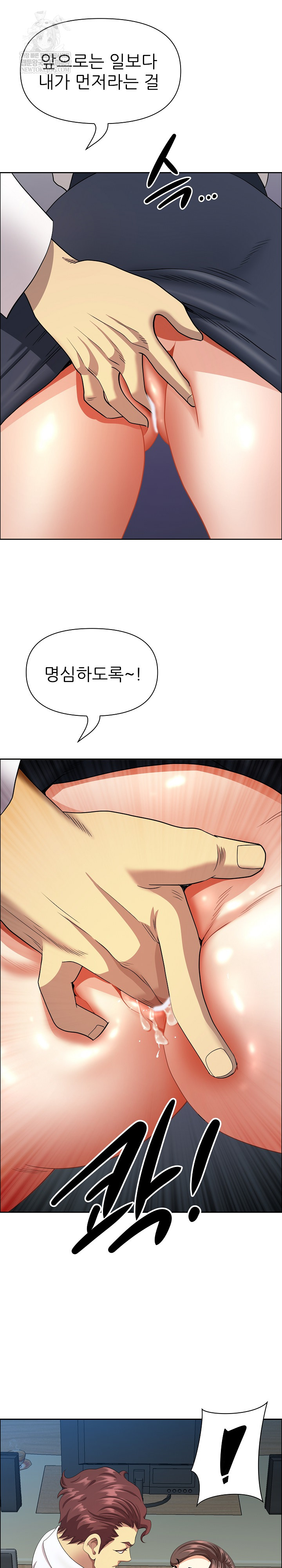 Big Guy Raw Chapter 72 - Page 2