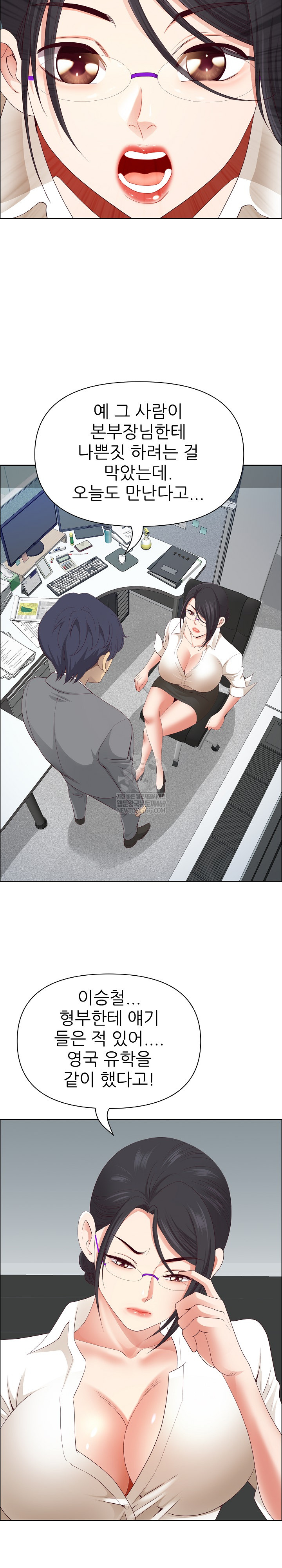 Big Guy Raw Chapter 72 - Page 27