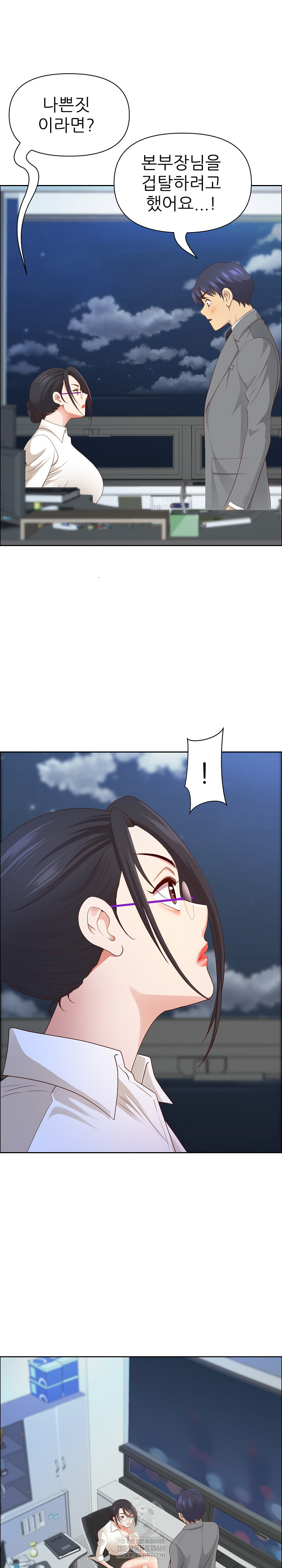 Big Guy Raw Chapter 72 - Page 28