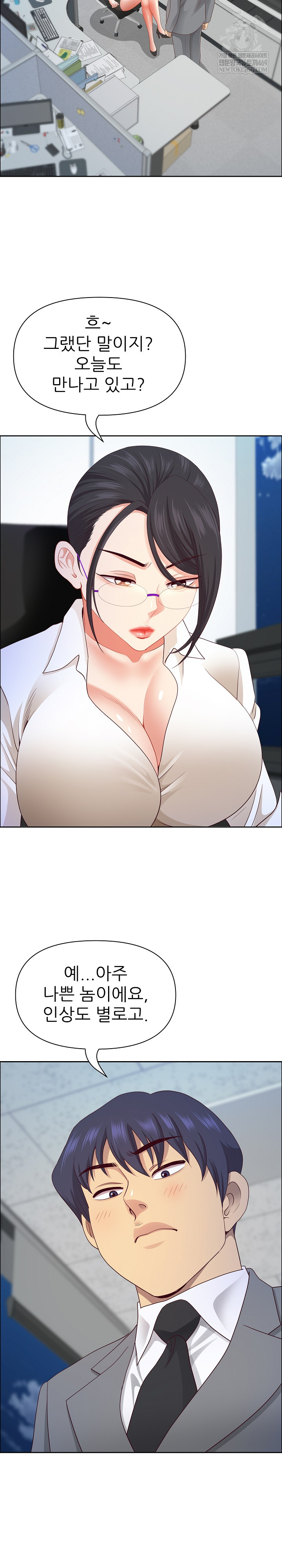 Big Guy Raw Chapter 72 - Page 29