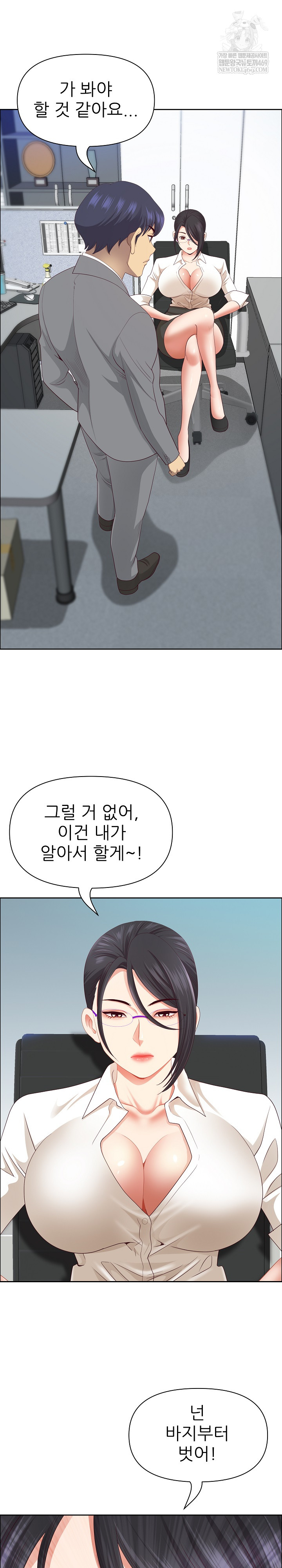 Big Guy Raw Chapter 72 - Page 30