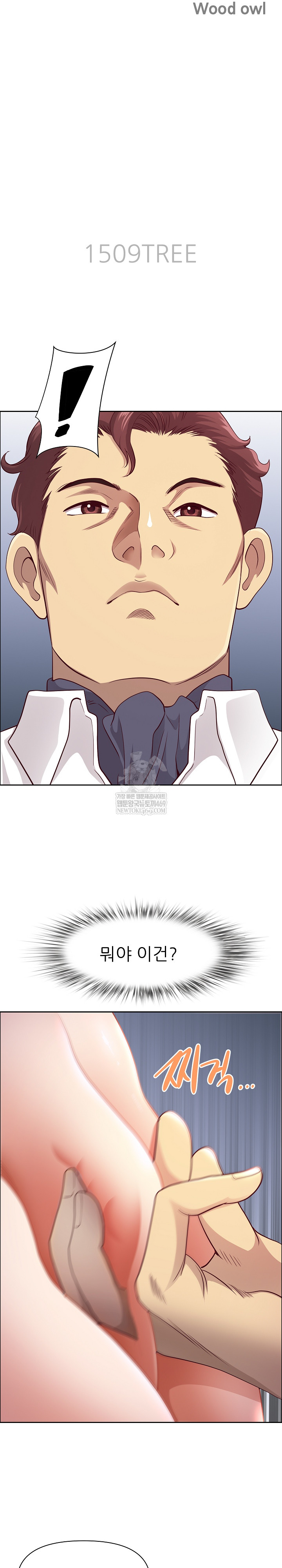 Big Guy Raw Chapter 72 - Page 4