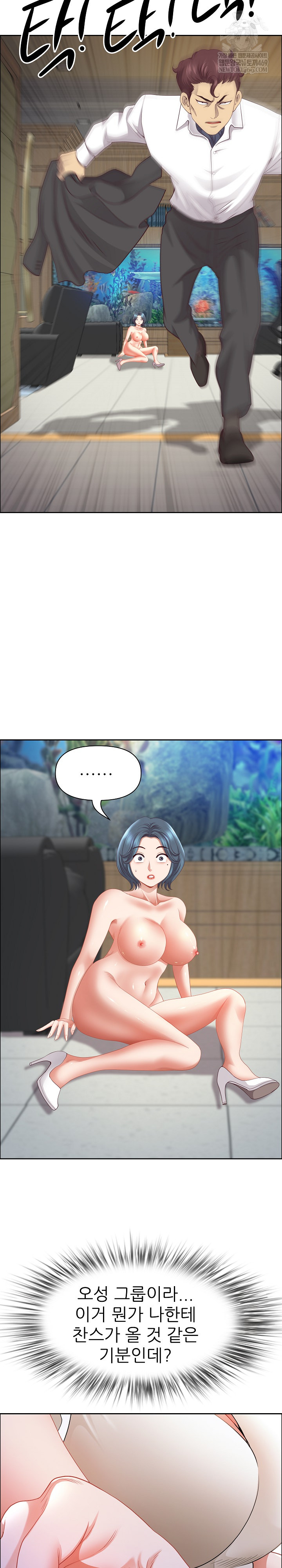 Big Guy Raw Chapter 73 - Page 18