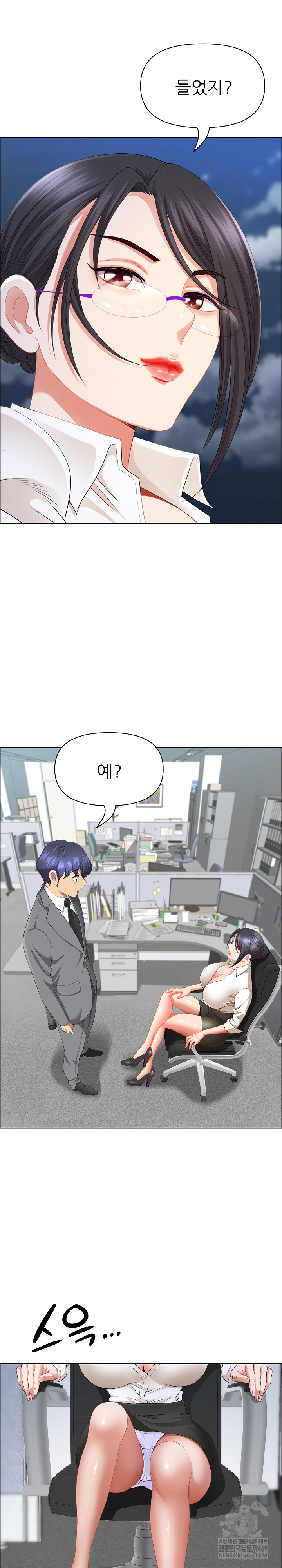 Big Guy Raw Chapter 73 - Page 20