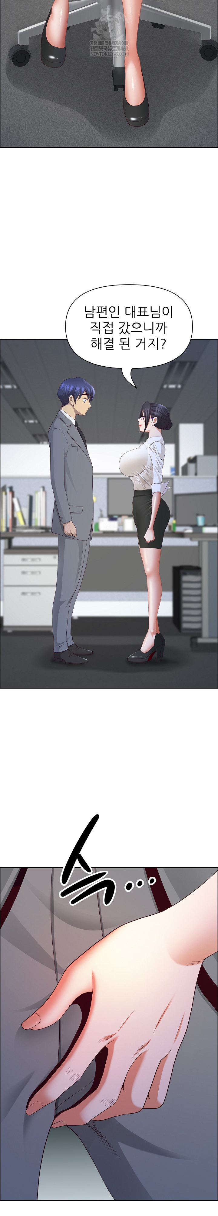 Big Guy Raw Chapter 73 - Page 21