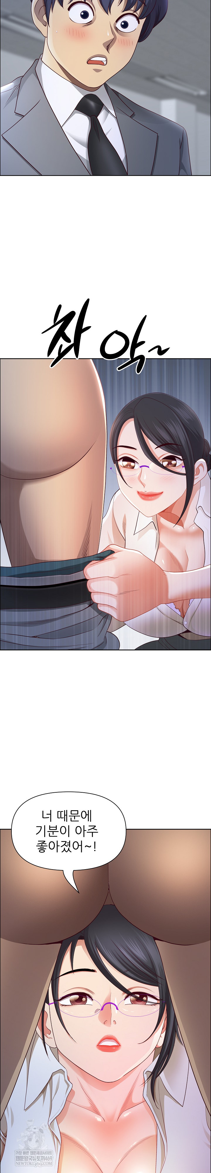 Big Guy Raw Chapter 73 - Page 24