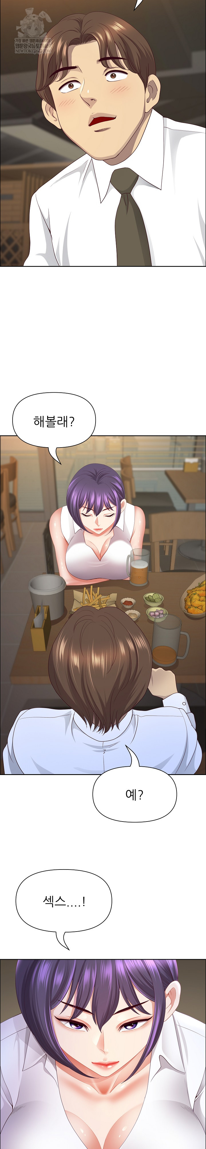 Big Guy Raw Chapter 73 - Page 30