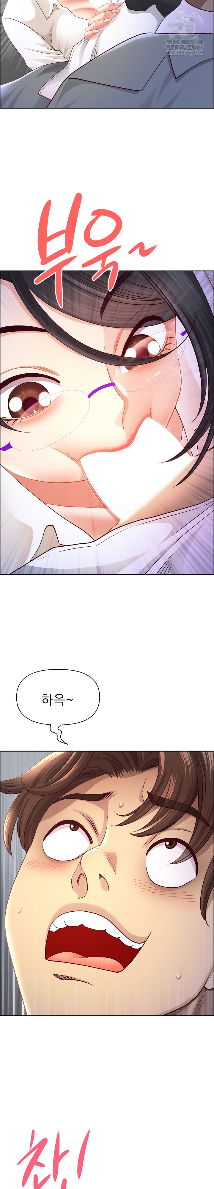 Big Guy Raw Chapter 74 - Page 12