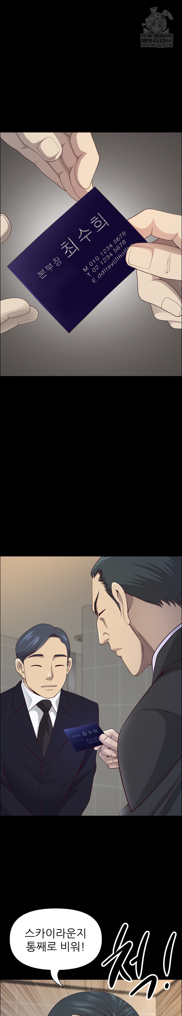 Big Guy Raw Chapter 74 - Page 28