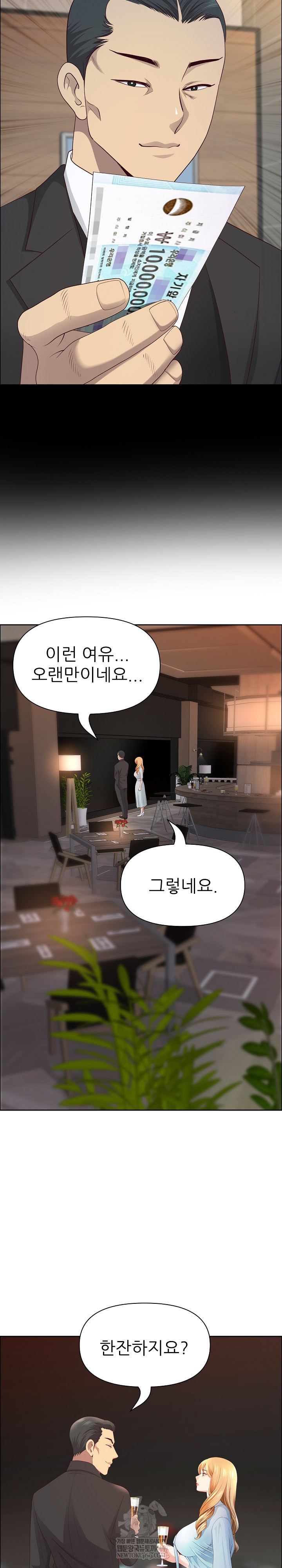 Big Guy Raw Chapter 74 - Page 29