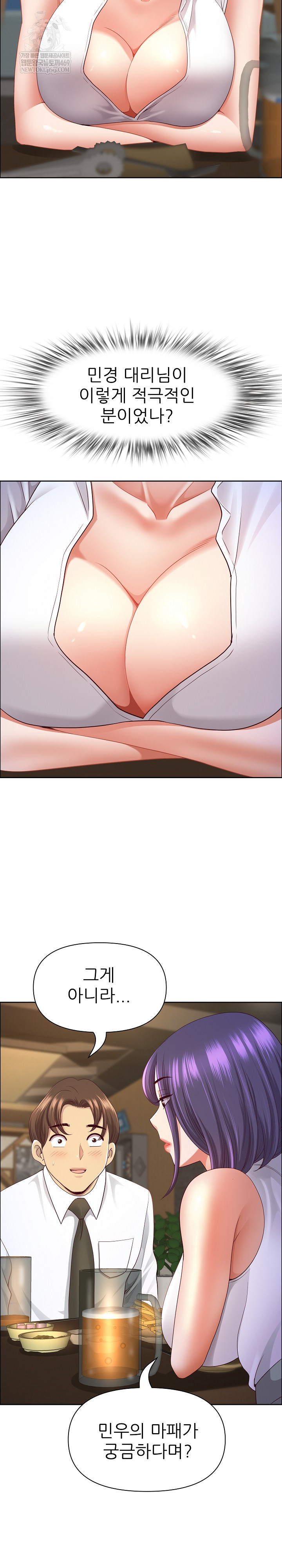 Big Guy Raw Chapter 74 - Page 5