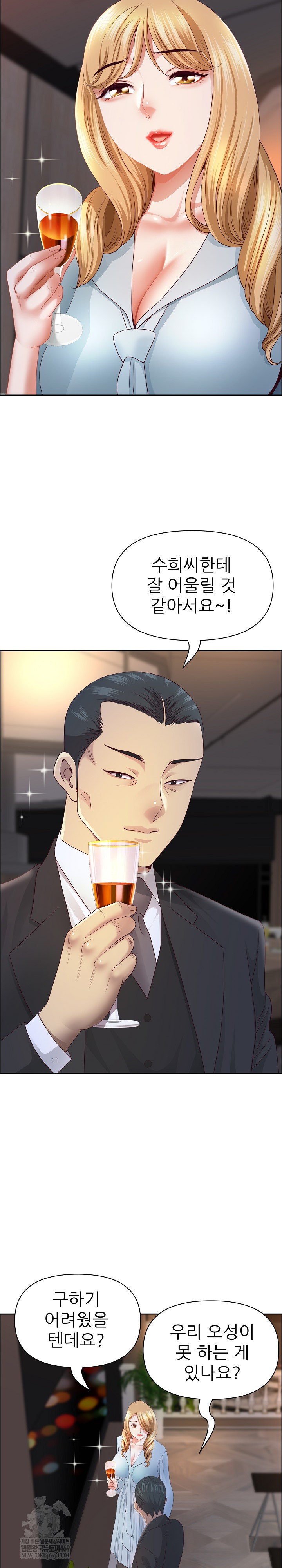 Big Guy Raw Chapter 75 - Page 10