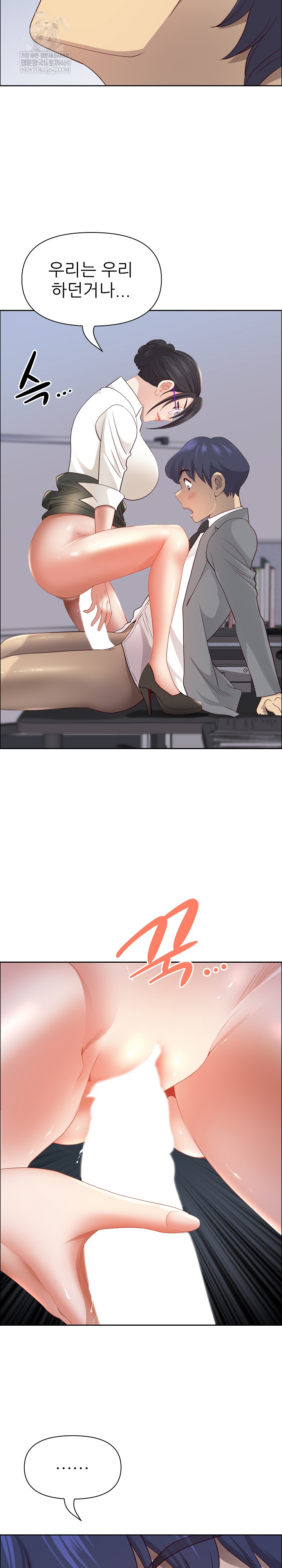 Big Guy Raw Chapter 75 - Page 23