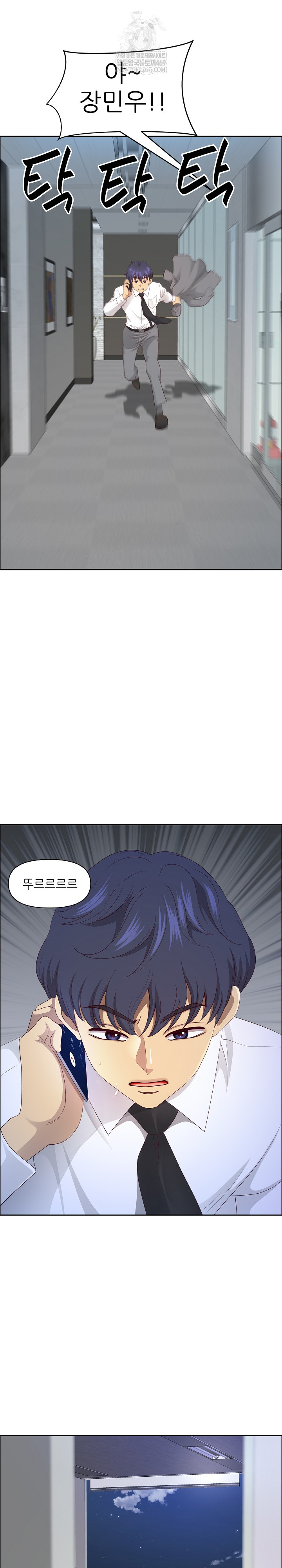 Big Guy Raw Chapter 75 - Page 25