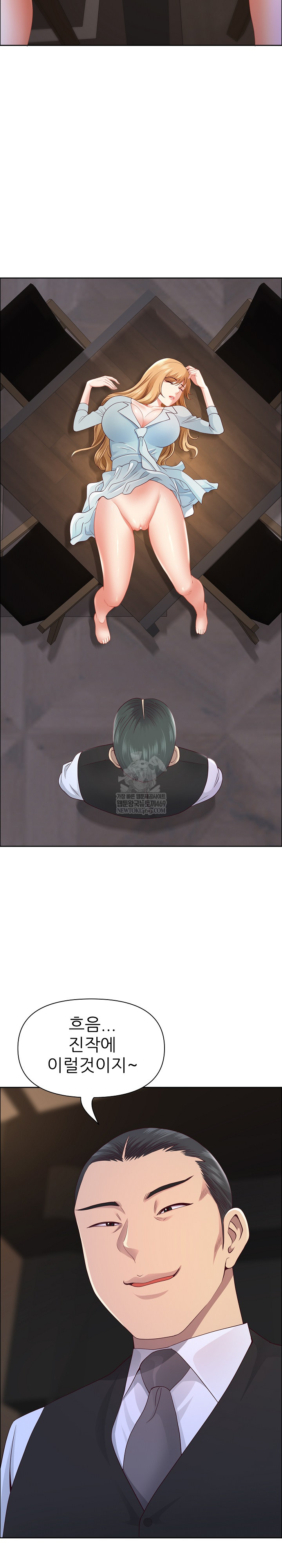 Big Guy Raw Chapter 76 - Page 11