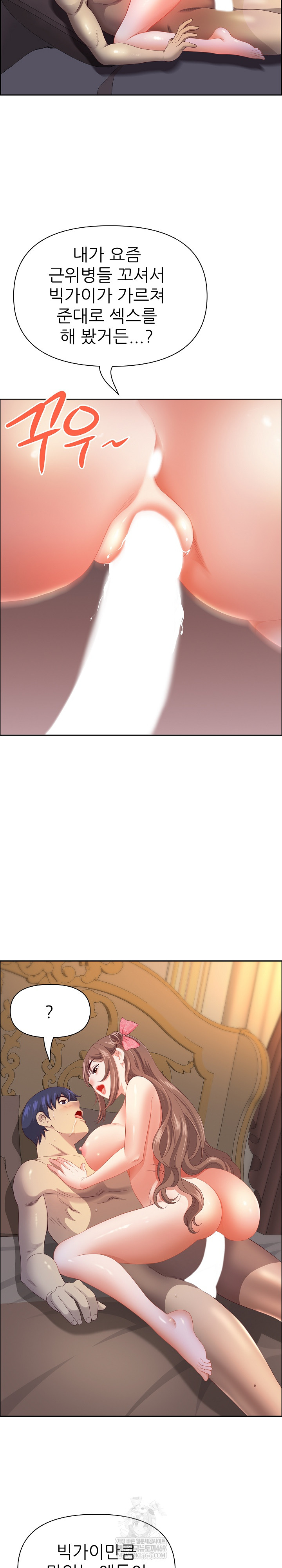 Big Guy Raw Chapter 76 - Page 26