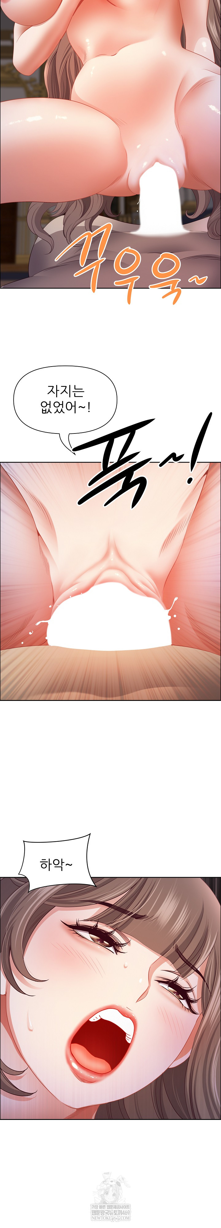 Big Guy Raw Chapter 76 - Page 28