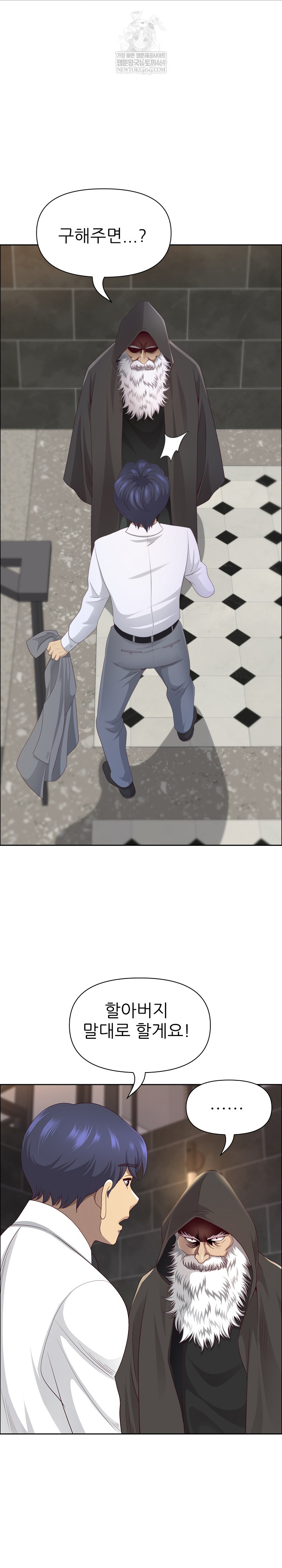 Big Guy Raw Chapter 76 - Page 8