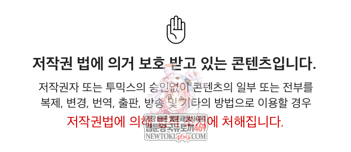 Big Guy Raw Chapter 77 - Page 1