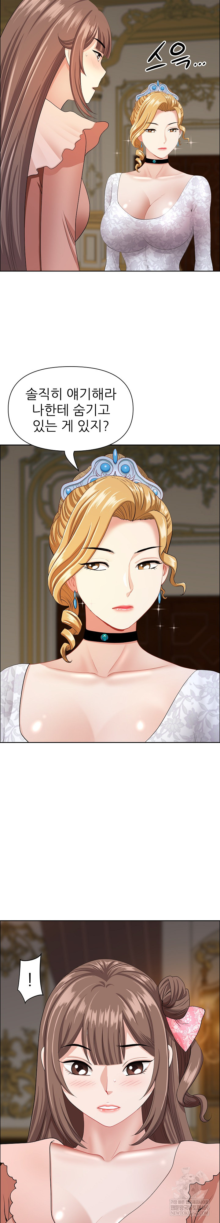 Big Guy Raw Chapter 78 - Page 17