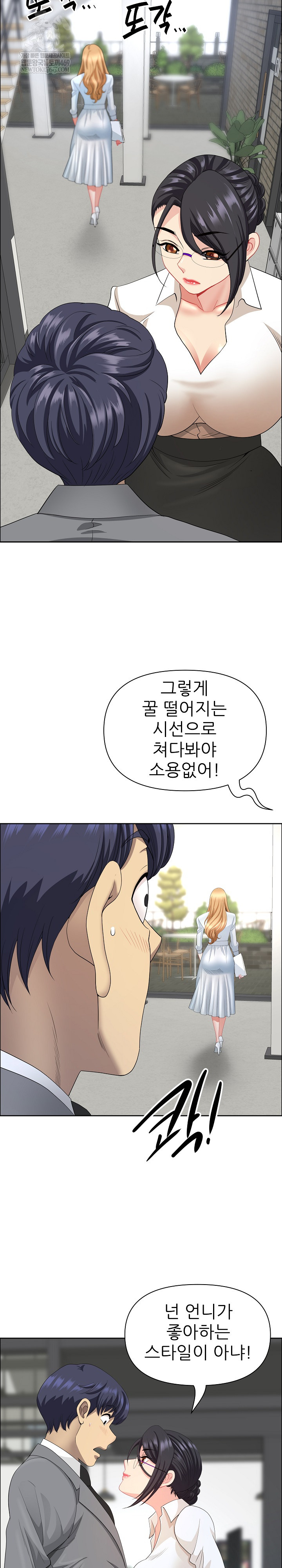 Big Guy Raw Chapter 79 - Page 13