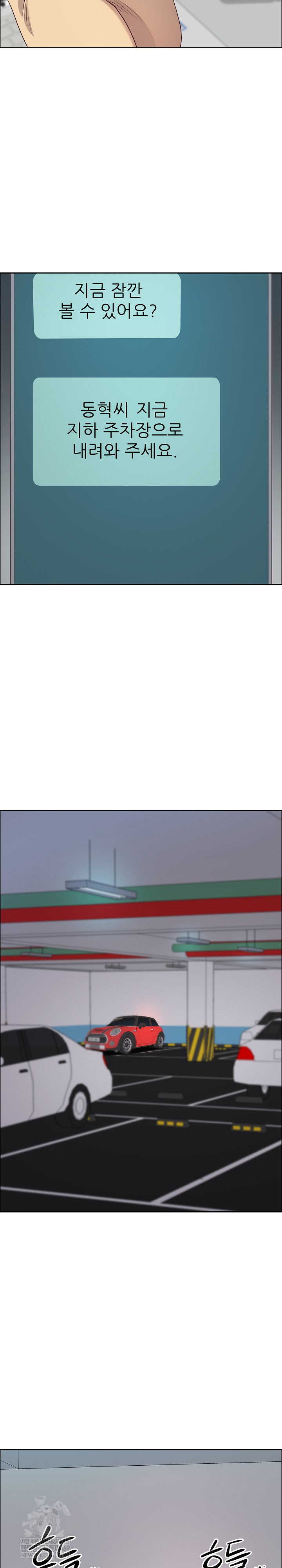 Big Guy Raw Chapter 79 - Page 17