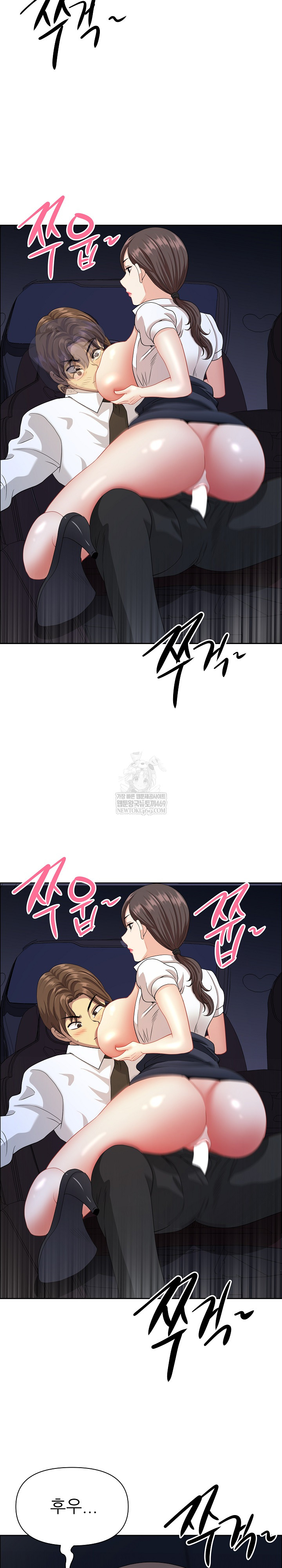 Big Guy Raw Chapter 79 - Page 21