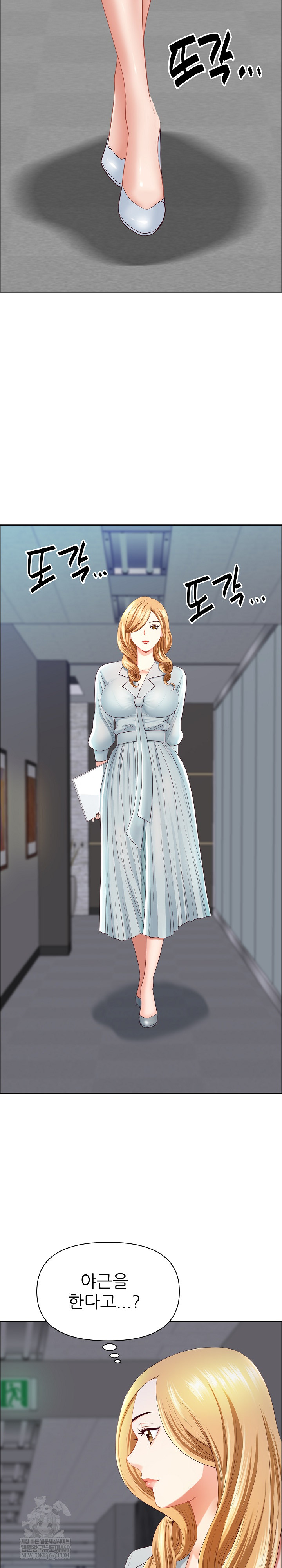 Big Guy Raw Chapter 79 - Page 29