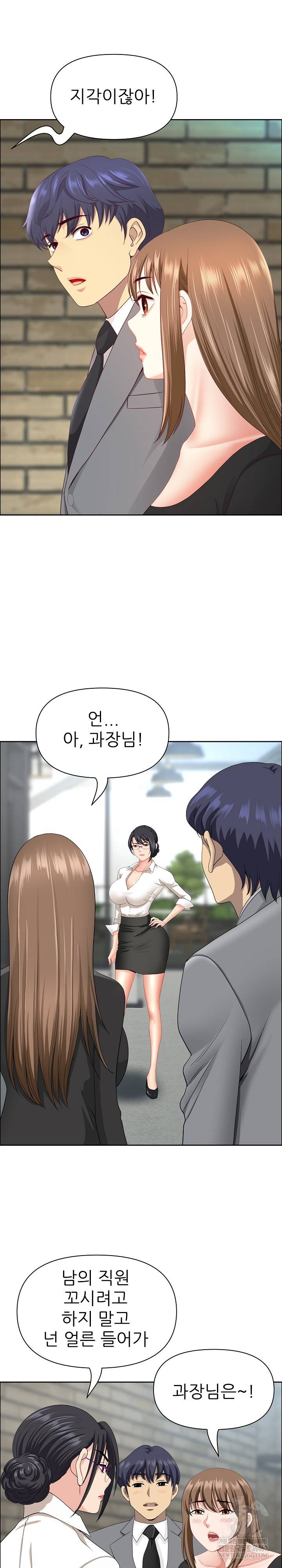 Big Guy Raw Chapter 79 - Page 6