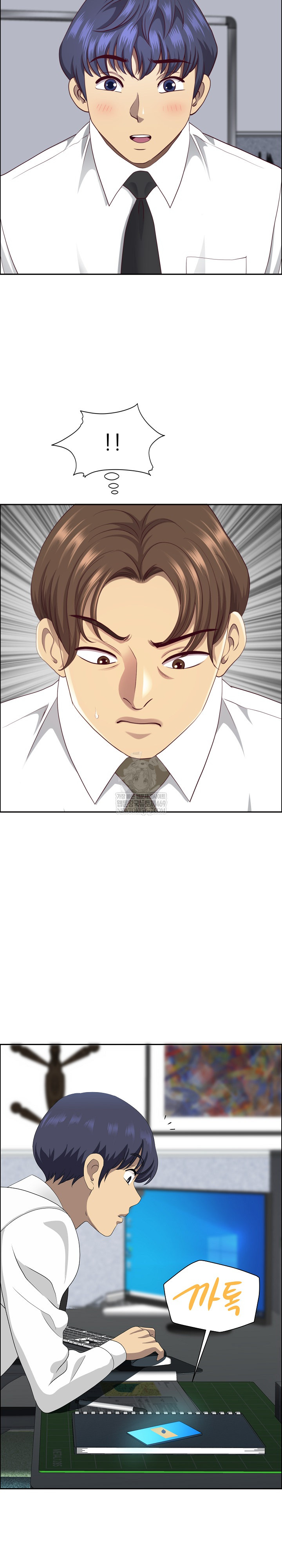 Big Guy Raw Chapter 80 - Page 16