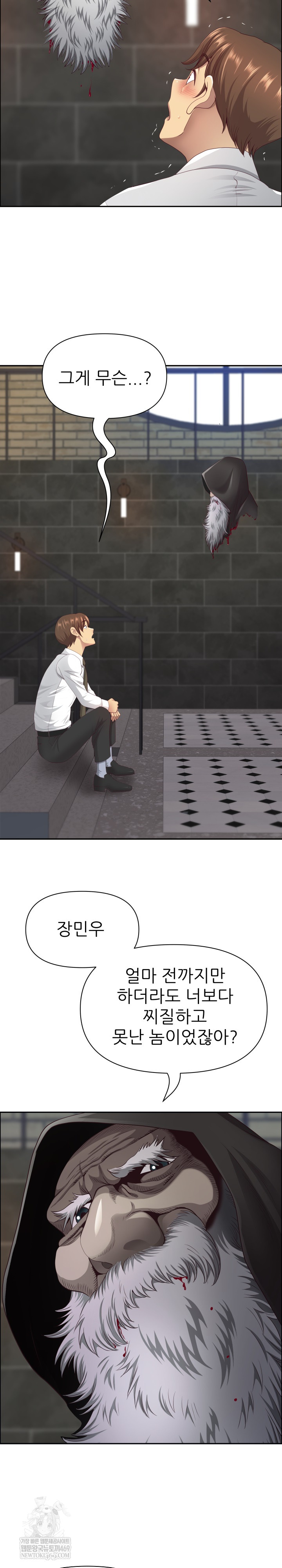 Big Guy Raw Chapter 80 - Page 22