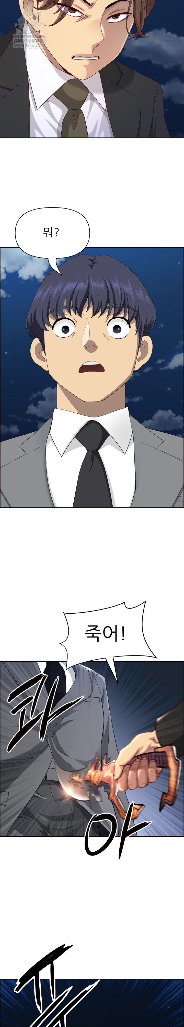 Big Guy Raw Chapter 80 - Page 31