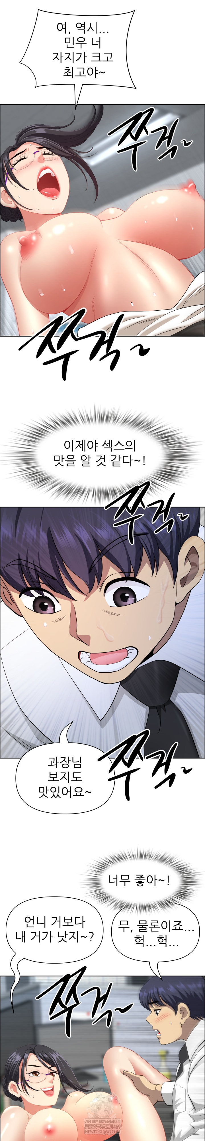 Big Guy Raw Chapter 80 - Page 8