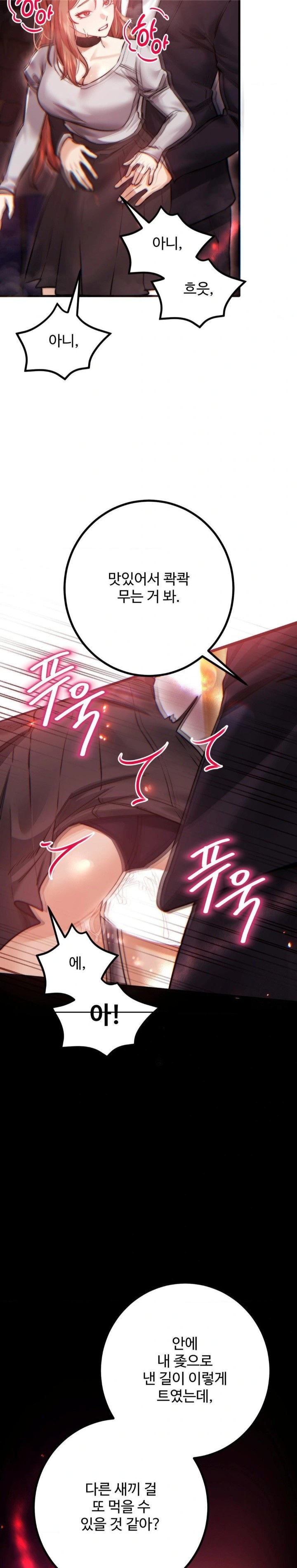 Pervert's Taste Raw Chapter 11 - Page 12