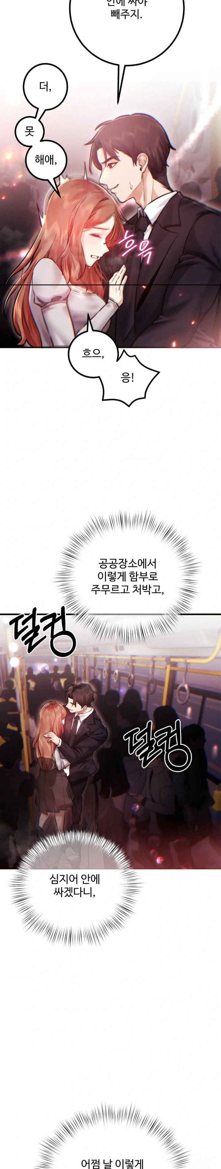 Pervert's Taste Raw Chapter 11 - Page 16