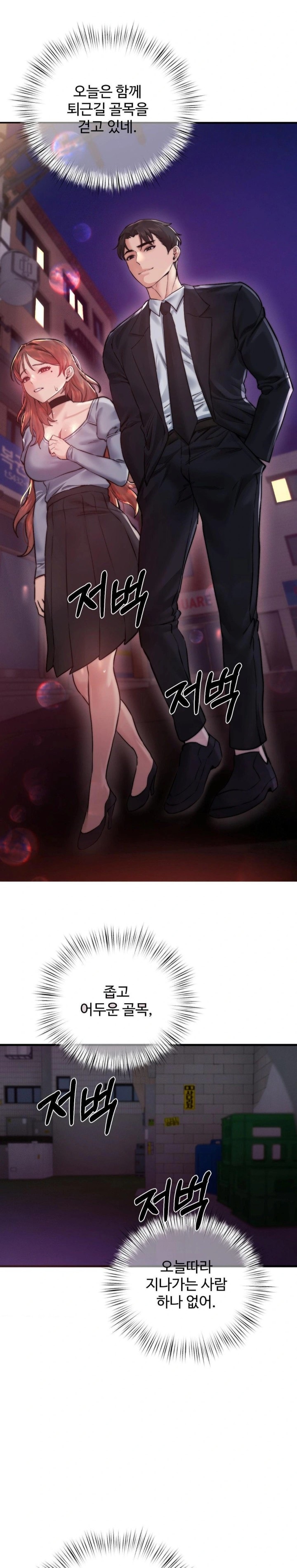 Pervert's Taste Raw Chapter 11 - Page 28