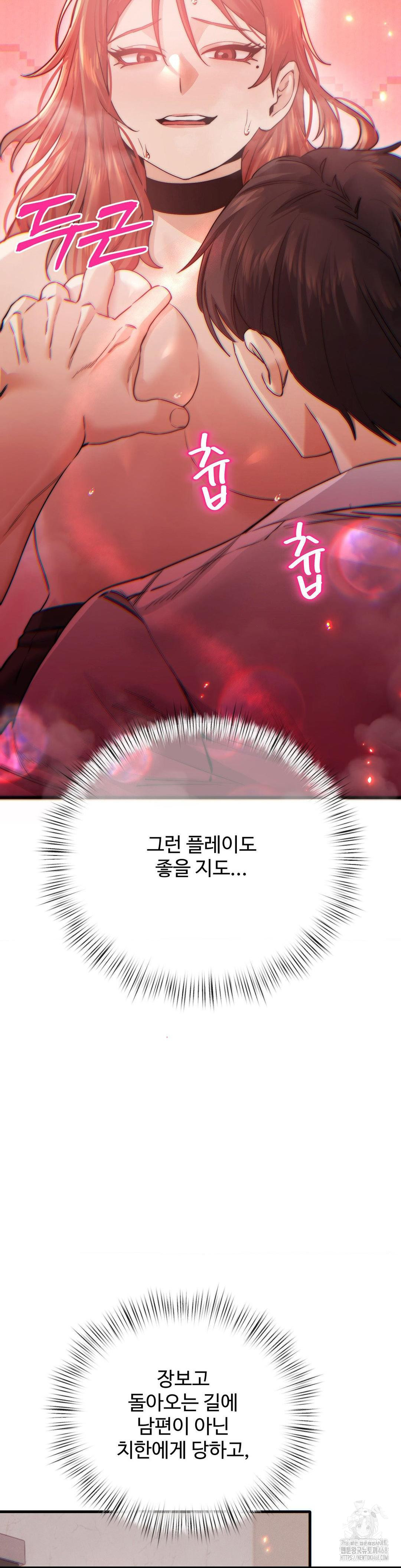 Pervert's Taste Raw Chapter 13 - Page 18