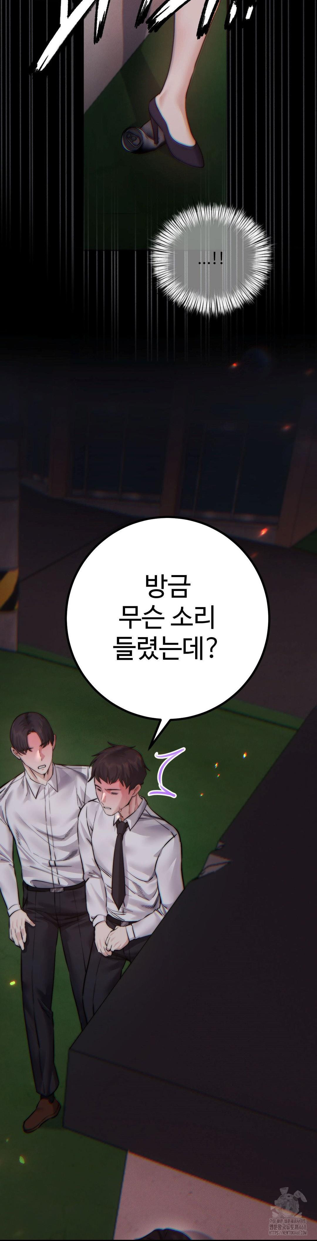 Pervert's Taste Raw Chapter 13 - Page 2