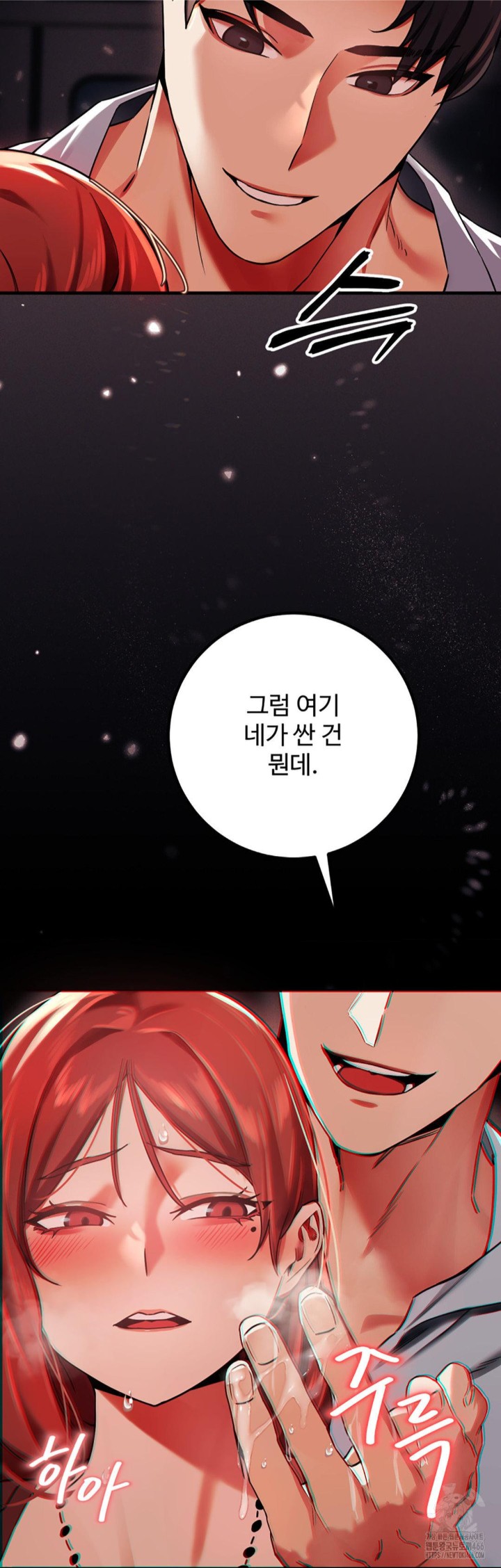 Pervert's Taste Raw Chapter 2 - Page 14