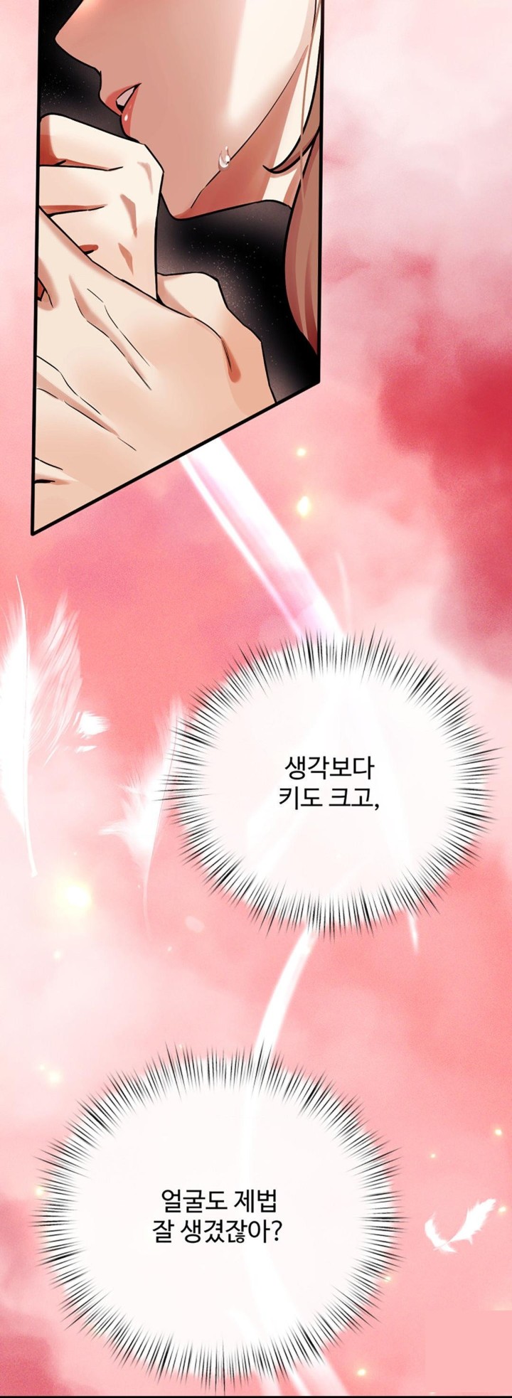 Pervert's Taste Raw Chapter 2 - Page 4