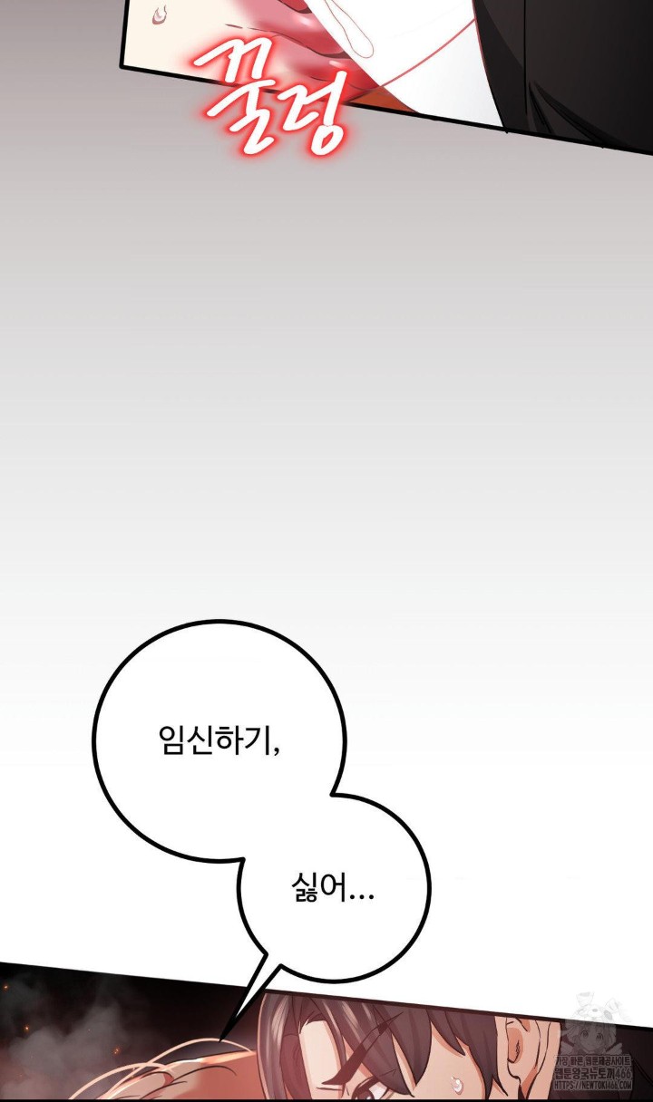 Pervert's Taste Raw Chapter 4 - Page 22