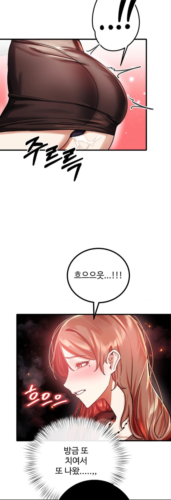 Pervert's Taste Raw Chapter 4 - Page 38