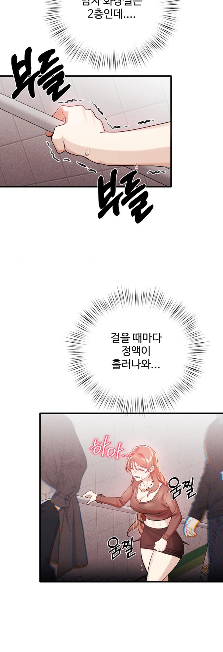 Pervert's Taste Raw Chapter 4 - Page 45