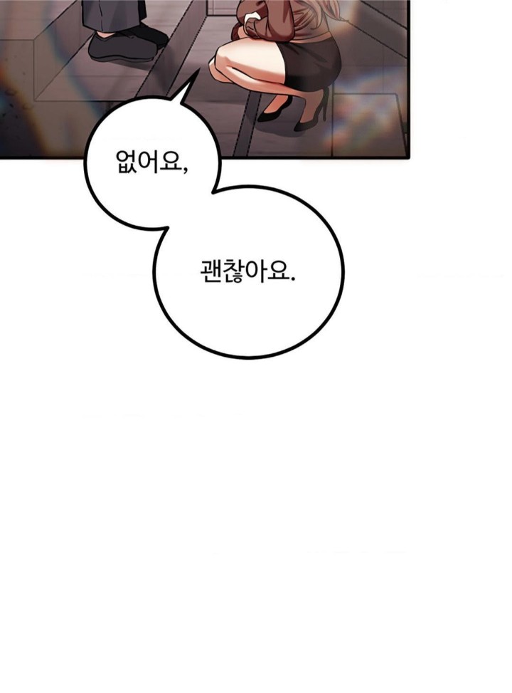 Pervert's Taste Raw Chapter 4 - Page 53
