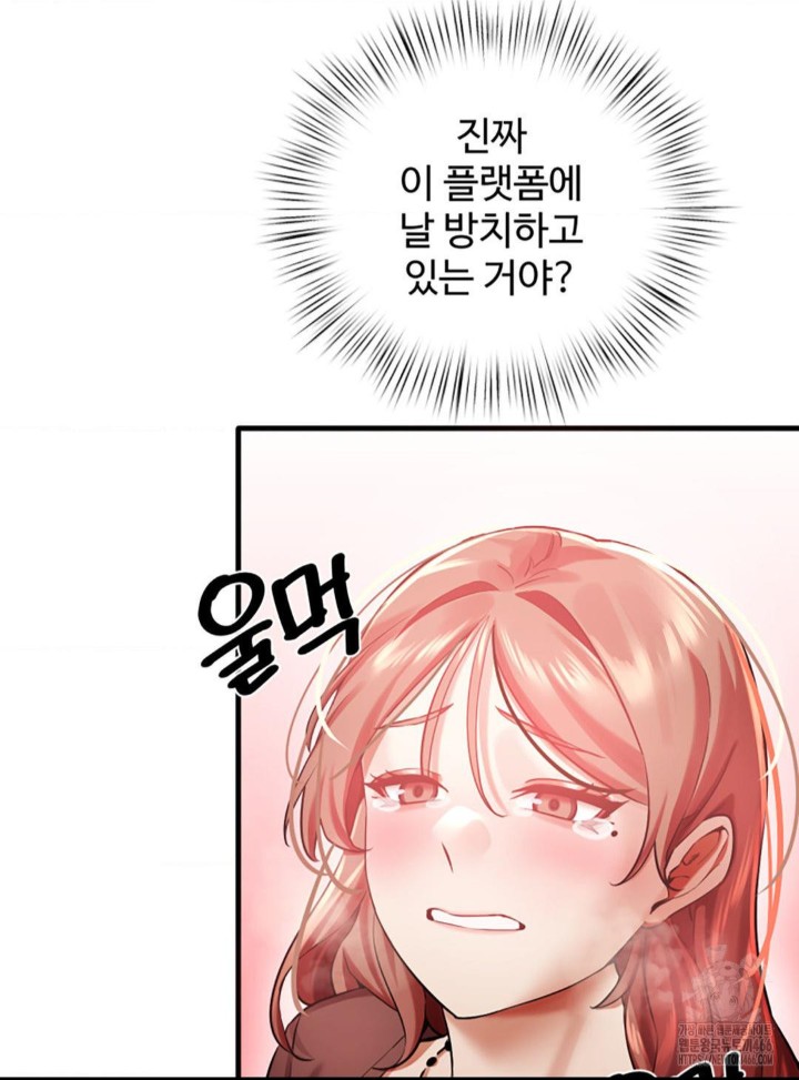 Pervert's Taste Raw Chapter 4 - Page 54